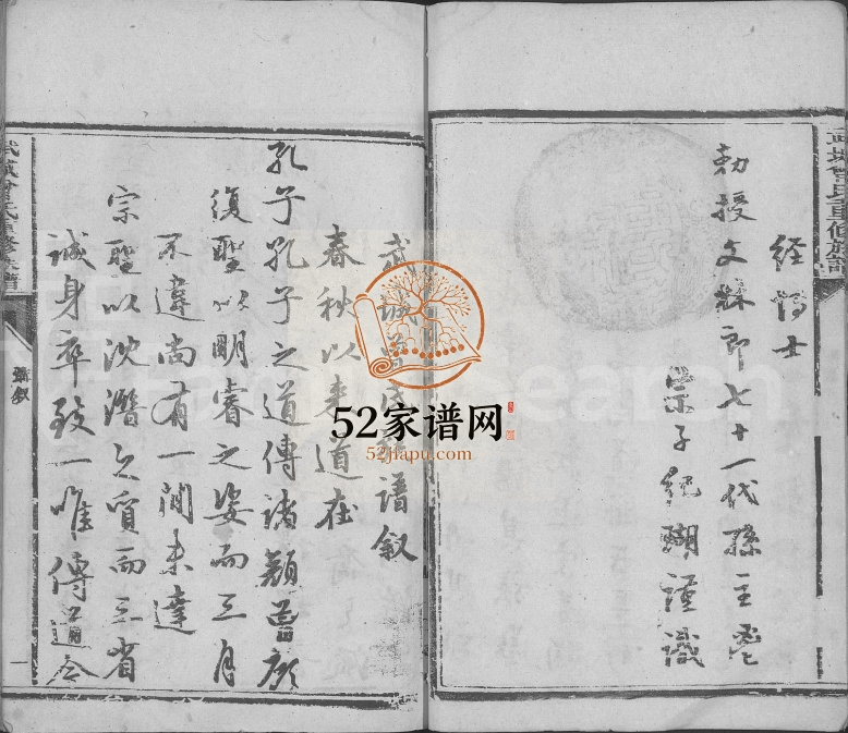 1869年武城曾氏重修族谱[不分卷]江西吉水 永丰 广信 南丰曾氏电子版家谱下载