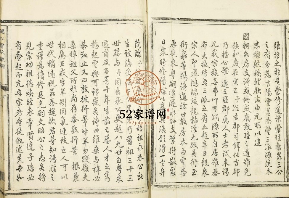 1785年修澻江曾氏族谱 江西遂川曾氏完整电子版家谱下载