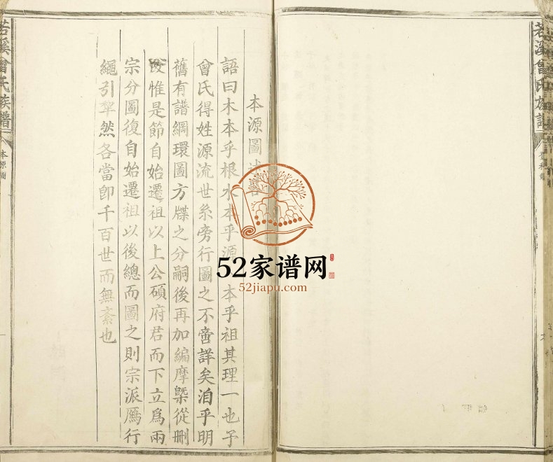 1923年修若溪曾氏族谱 江西曾氏完整电子版家谱下载