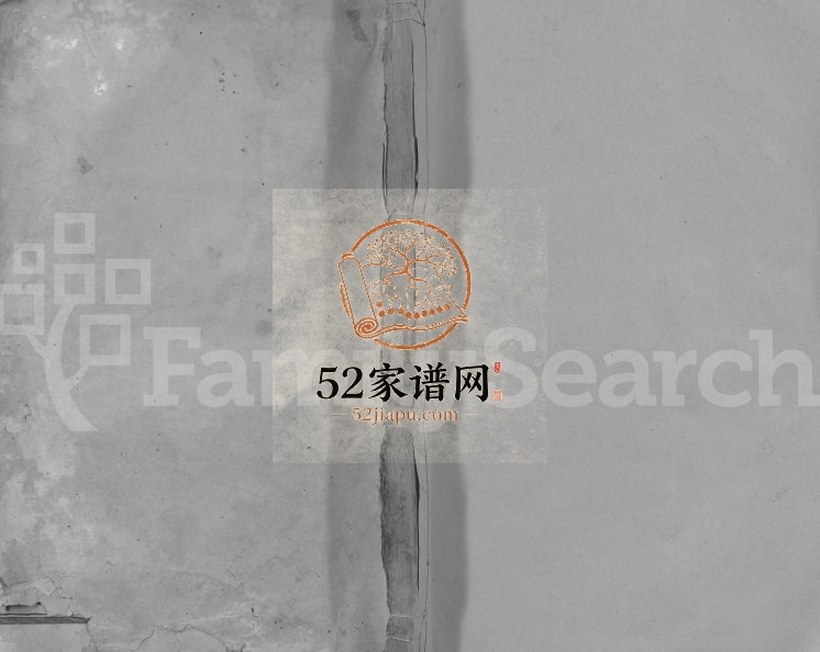 1872年修曾氏宗谱[5卷]江西南丰曾氏电子版家谱下载