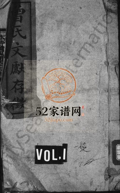 曾氏文献存征[5卷]江西南丰敦本堂曾氏完整电子版家谱下载