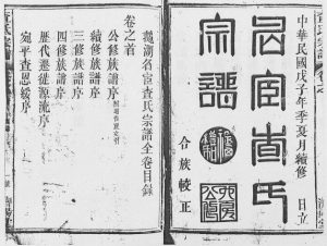 1948年修鹅湖名宦查氏宗谱[7卷首1卷]江西铅山济阳堂完整电子版家谱下载