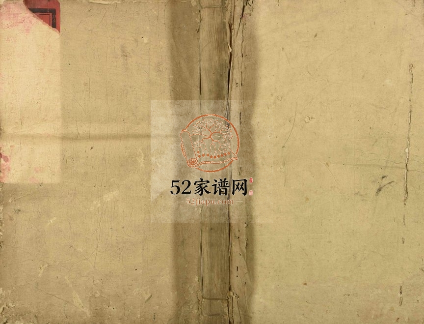 1950年修昌氏宗谱 江西吉安昌氏完整电子版家谱下载