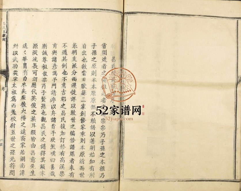 1950年修昌氏宗谱 江西吉安昌氏完整电子版家谱下载