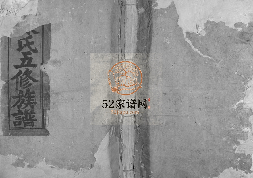 1883年平西上礼峰陈氏重修族谱[不分卷]江西宜春 袁州 武宁 广丰 玉山 广昌 湖南醴陵完整电子版家谱下载
