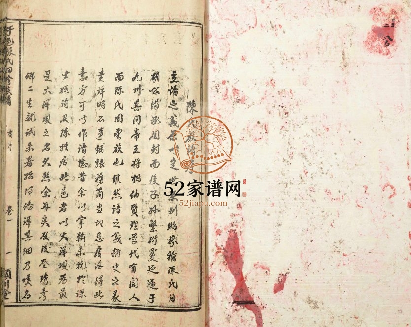 1993年于邑陈氏四修族谱 江西于都颍川堂陈氏完整电子版家谱下载