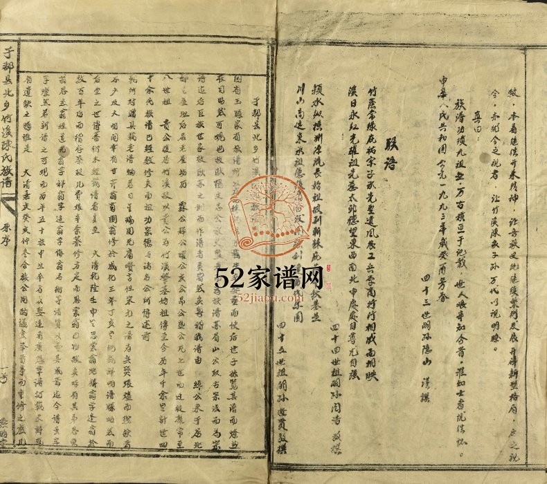 1993年六修于都县北乡竹溪陈氏族谱[6卷]江西燕贻堂完整电子版家谱下载