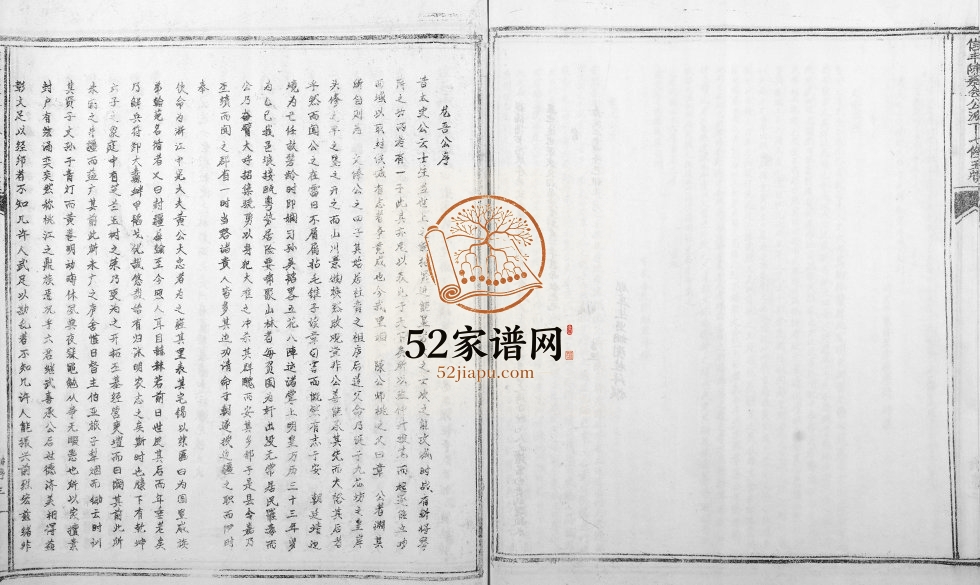 1996年信丰陈嘉会公派下七修玉牒[不分卷]江西陈氏完整电子版家谱下载