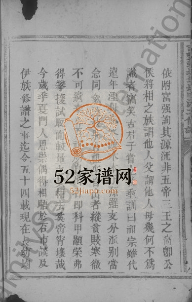 1904年吉丰蛟塘半瑕陈氏二修谱[7卷]江西永丰陈怀堂完整电子版家谱下载