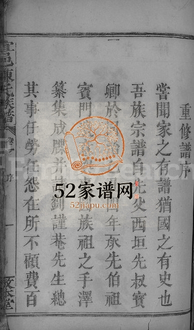 1898年修宜邑陈氏族谱[8卷]江西宜春敦本堂陈氏电子版家谱下载