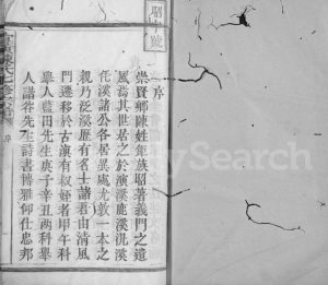 1904年宜黄陈氏七修宗谱[不分卷]江西陈氏完整电子版家谱下载