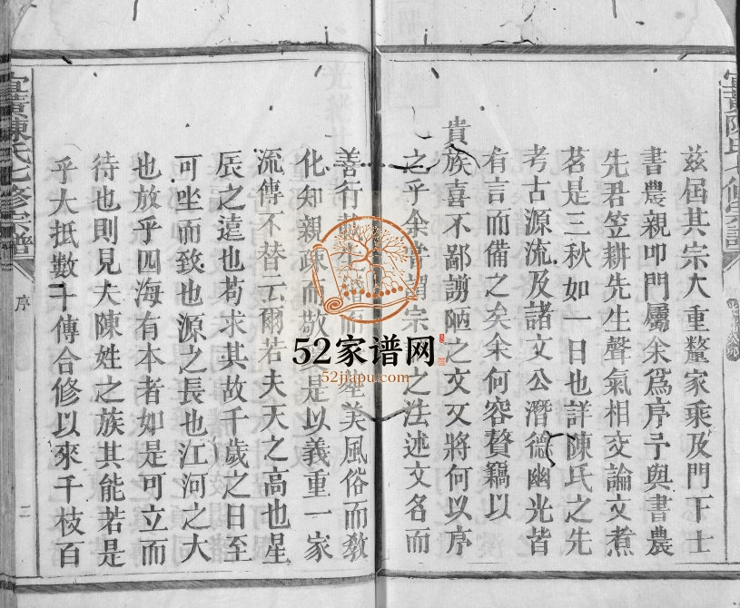 1904年宜黄陈氏七修宗谱[不分卷]江西陈氏完整电子版家谱下载