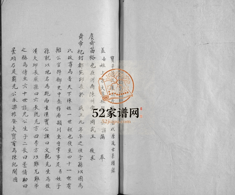 1937年修宝平陈氏房谱 江西崇义陈氏完整电子版家谱下载