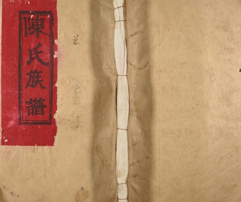 2002年畬里陈氏重修族谱 江西宜春德兴堂陈氏完整电子版家谱下载