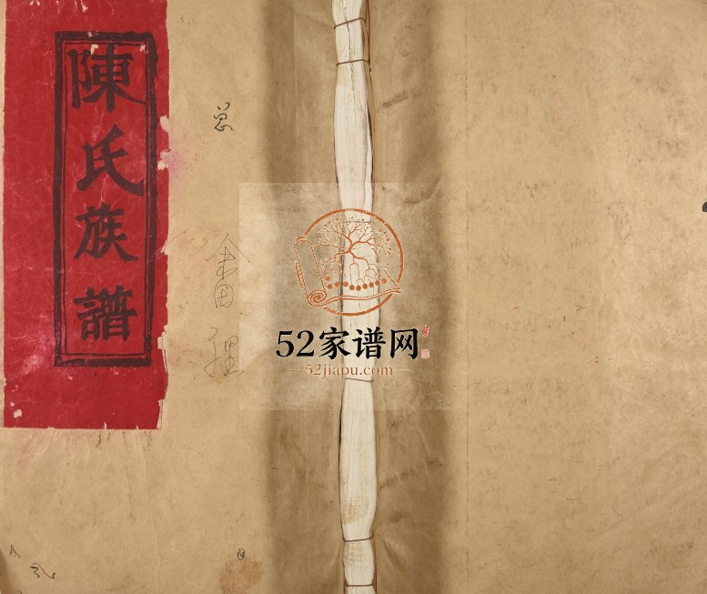 2002年畬里陈氏重修族谱 江西宜春德兴堂陈氏完整电子版家谱下载