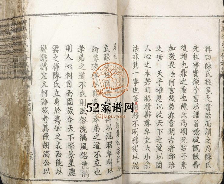 1940年柳溪陈氏三修族谱 江西泰和陈氏完整电子版家谱下载