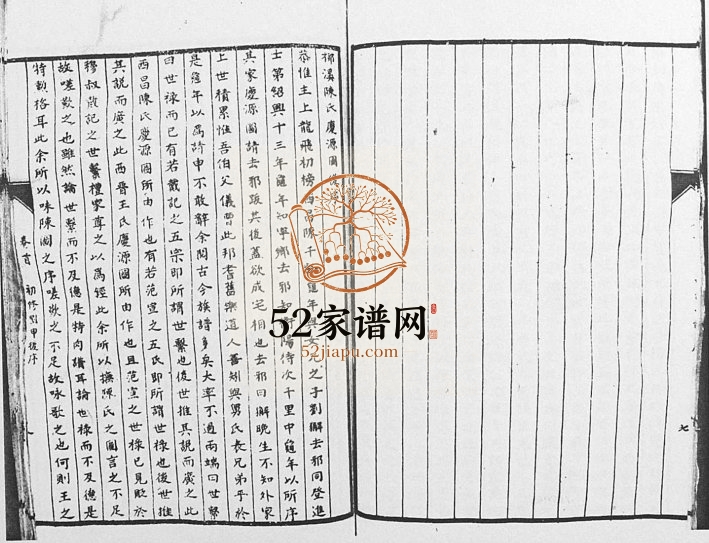 1944年修柳溪陈氏族谱[10卷首1卷]江西泰和陈氏完整电子版家谱下载