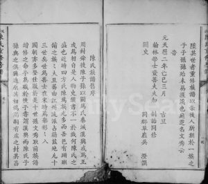 1870年枫溪陈氏重修房谱 江西于都陈氏完整电子版家谱下载