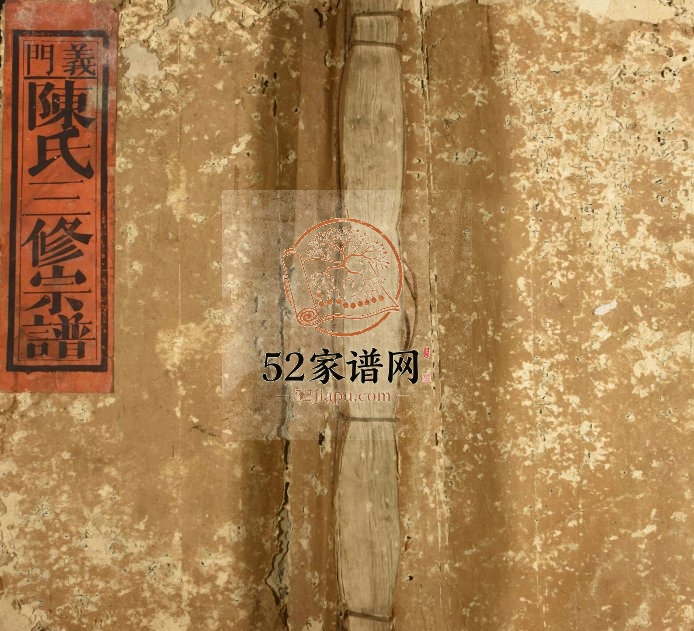 1842年永宁陈氏三修族谱 江西宁都陈氏完整电子版家谱下载