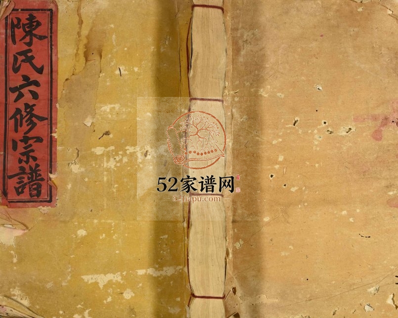 1871年永宁陈氏四修宗谱 江西宁都陈氏完整电子版家谱下载