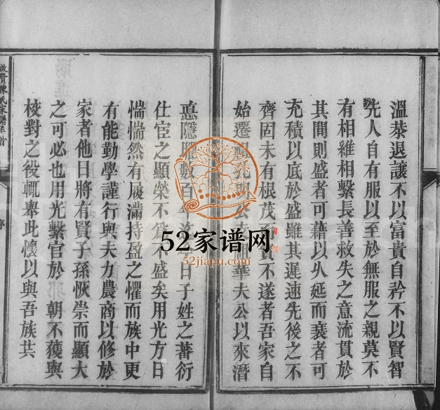 1819年江西新城云路启贤陈氏三修家谱[12卷首1卷]江西黎川陈氏完整电子版家谱下载