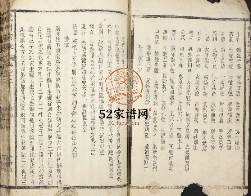 1755年修义门家乘 江西九江 都昌陈氏电子版族谱下载