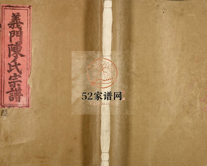 1989年修义门陈氏宗谱 江西都昌 鄱阳陈氏完整电子版族谱下载
