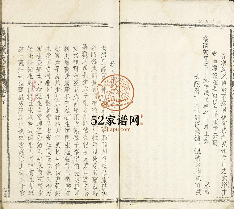 1925年修义门陈氏宗谱 江西九江陈氏完整电子版族谱下载