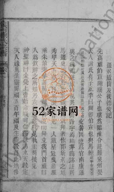 1936年重修义门陈氏宗谱[10卷]江西都昌 湖口云会庆同堂陈氏电子版族谱下载
