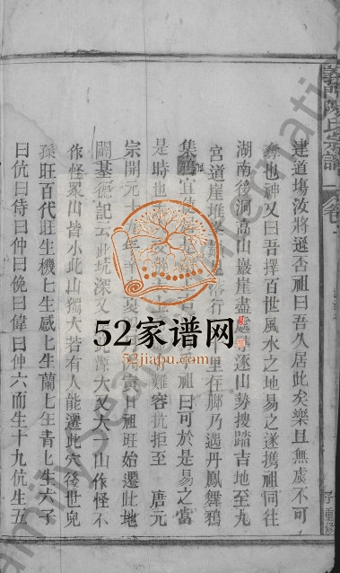 1936年重修义门陈氏宗谱[10卷]江西都昌 湖口云会庆同堂陈氏电子版族谱下载