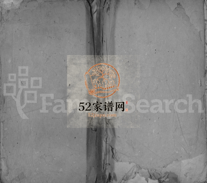 1900年修义门陈氏宗谱[1卷首1卷]江西彭泽陈氏完整电子版族谱下载