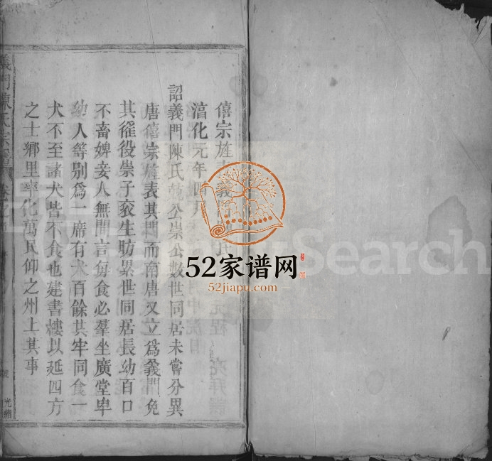 1900年修义门陈氏宗谱[1卷首1卷]江西彭泽陈氏完整电子版族谱下载