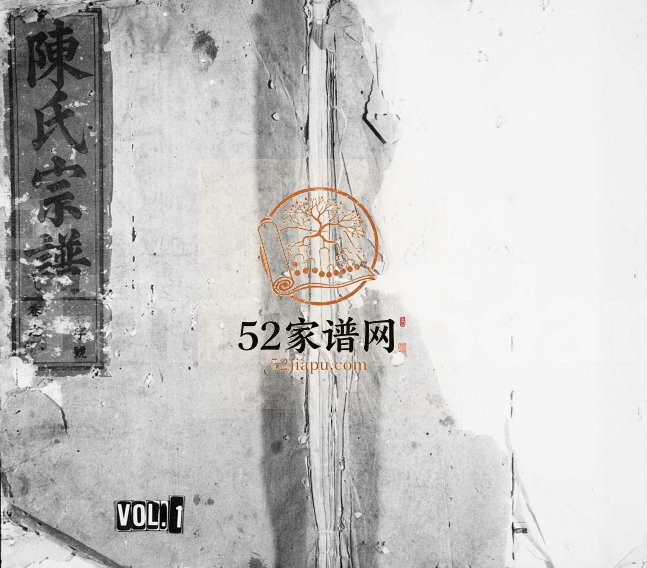 1919年修义门陈氏宗谱[4卷首1卷]江西广信陈氏完整电子版族谱下载