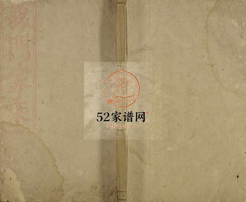 1744年修善进太平重修宗谱 义门陈氏家乘[不分卷]江西陈氏电子版族谱下载