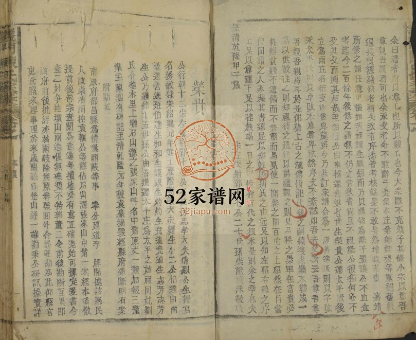 1744年修善进太平重修宗谱 义门陈氏家乘[不分卷]江西陈氏电子版族谱下载