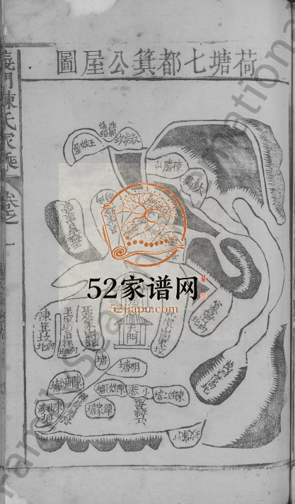 1811年修义门陈氏家乘[不分卷]江西都昌陈氏完整电子版族谱下载