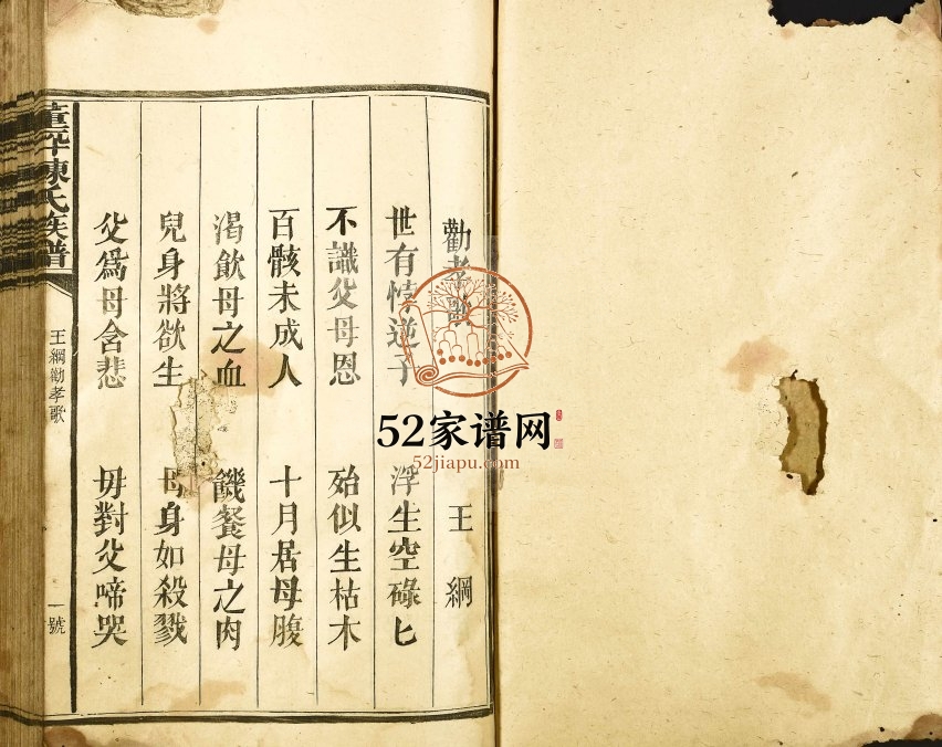 1918年董坪陈氏族谱.六修[12卷含首卷]江西广昌县甘竹镇陈氏完整电子版家谱下载