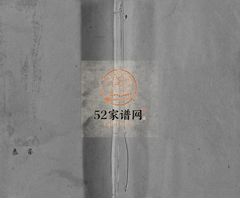 1988年修陈氏宗谱[17卷首1卷]江西德安 湖北罗田崇义堂陈氏电子版族谱下载