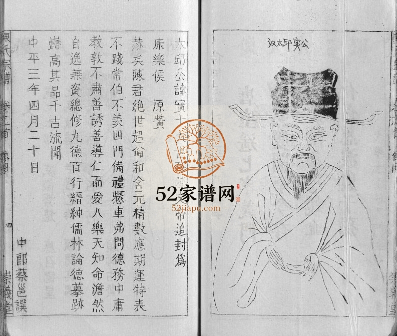 1988年修陈氏宗谱[17卷首1卷]江西德安 湖北罗田崇义堂陈氏电子版族谱下载