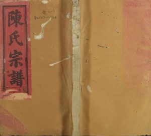 1936年修陈氏族谱[存12卷]江西各地陈氏电子版家谱下载