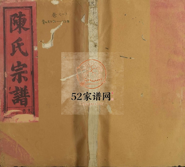 1936年修陈氏族谱[存12卷]江西各地陈氏电子版家谱下载