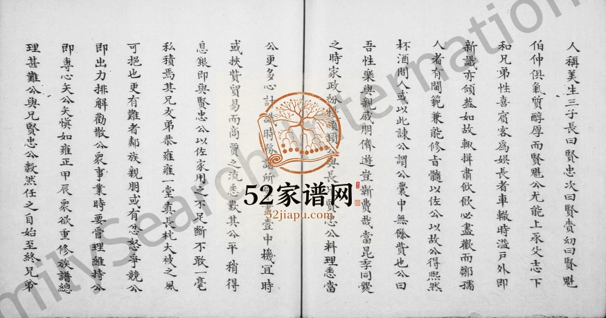 1767年修[陈氏族谱]江西陈氏完整电子版家谱下载
