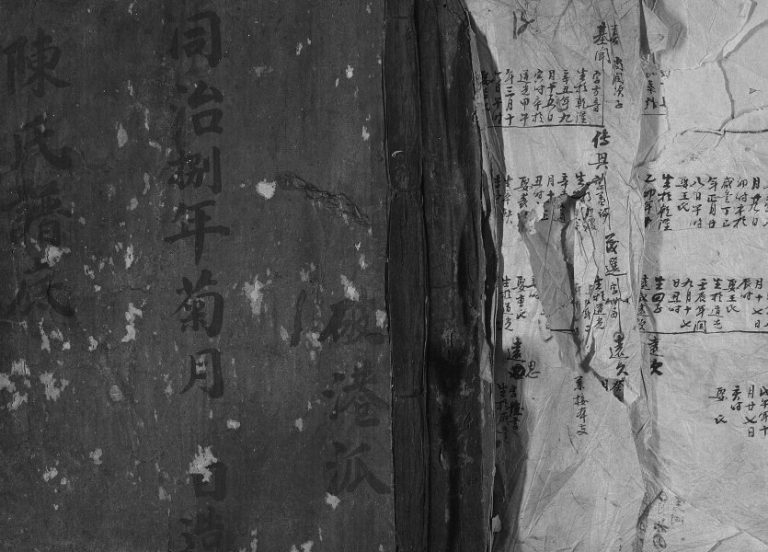 1869年修陈氏谱底破港派[不分卷]江西兴国陈氏电子版族谱下载