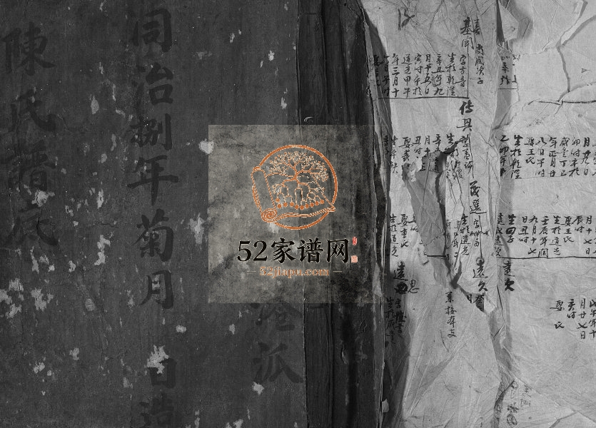 1869年修陈氏谱底破港派[不分卷]江西兴国陈氏电子版族谱下载