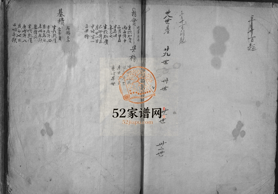 1869年修陈氏谱底破港派[不分卷]江西兴国陈氏电子版族谱下载