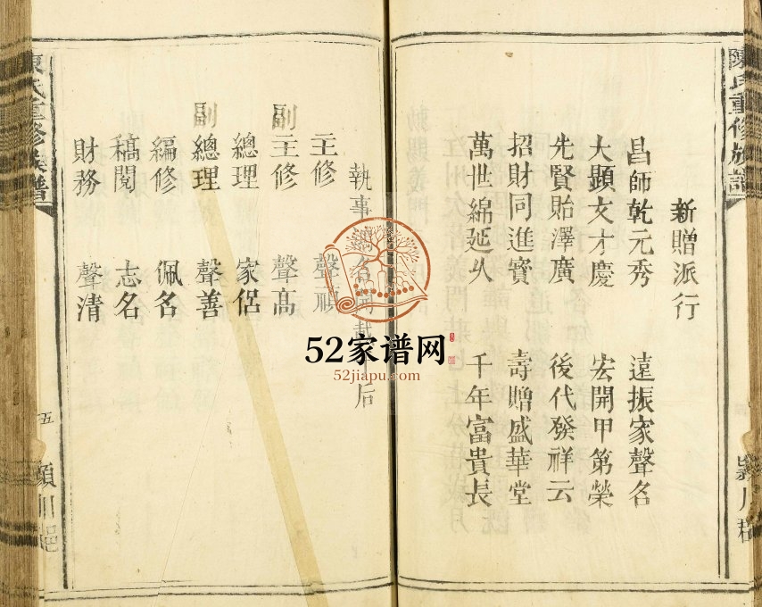 1868年修陈氏重修族谱 江西赣州颍川郡陈氏电子版家谱下载