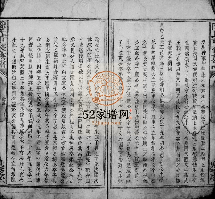 1833年陈氏重修族谱[不分卷]江西万载 兴国魁聚堂陈氏电子版家谱下载