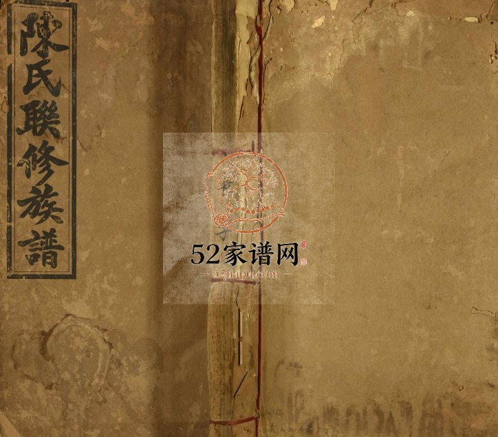 1939年修雩邑陈氏联修族谱 江西于都陈氏完整电子版家谱下载