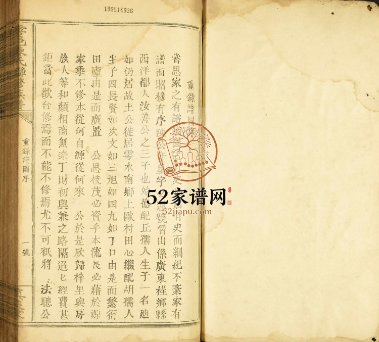 1939年修雩邑陈氏联修族谱 江西于都陈氏完整电子版家谱下载