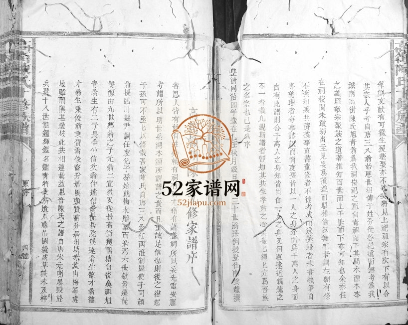 1898年高街陈氏十修族谱 江西宁都陈氏完整电子版家谱下载